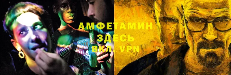 Amphetamine VHQ  Волгоград 