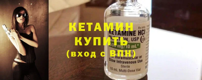 КЕТАМИН ketamine  MEGA как зайти  Волгоград 